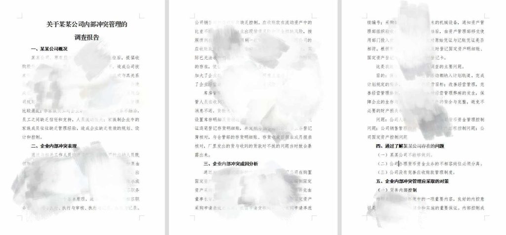 江苏开放大学冲突管理综合性大作业高分范文答案