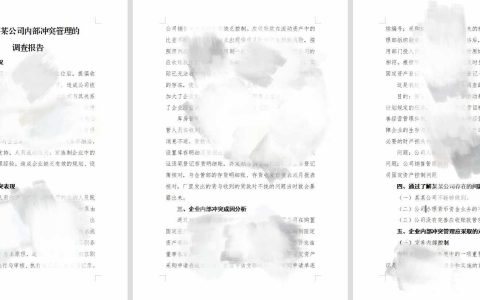 江苏开放大学冲突管理形考作业第一次，第二次，第三次合集高分参考答案