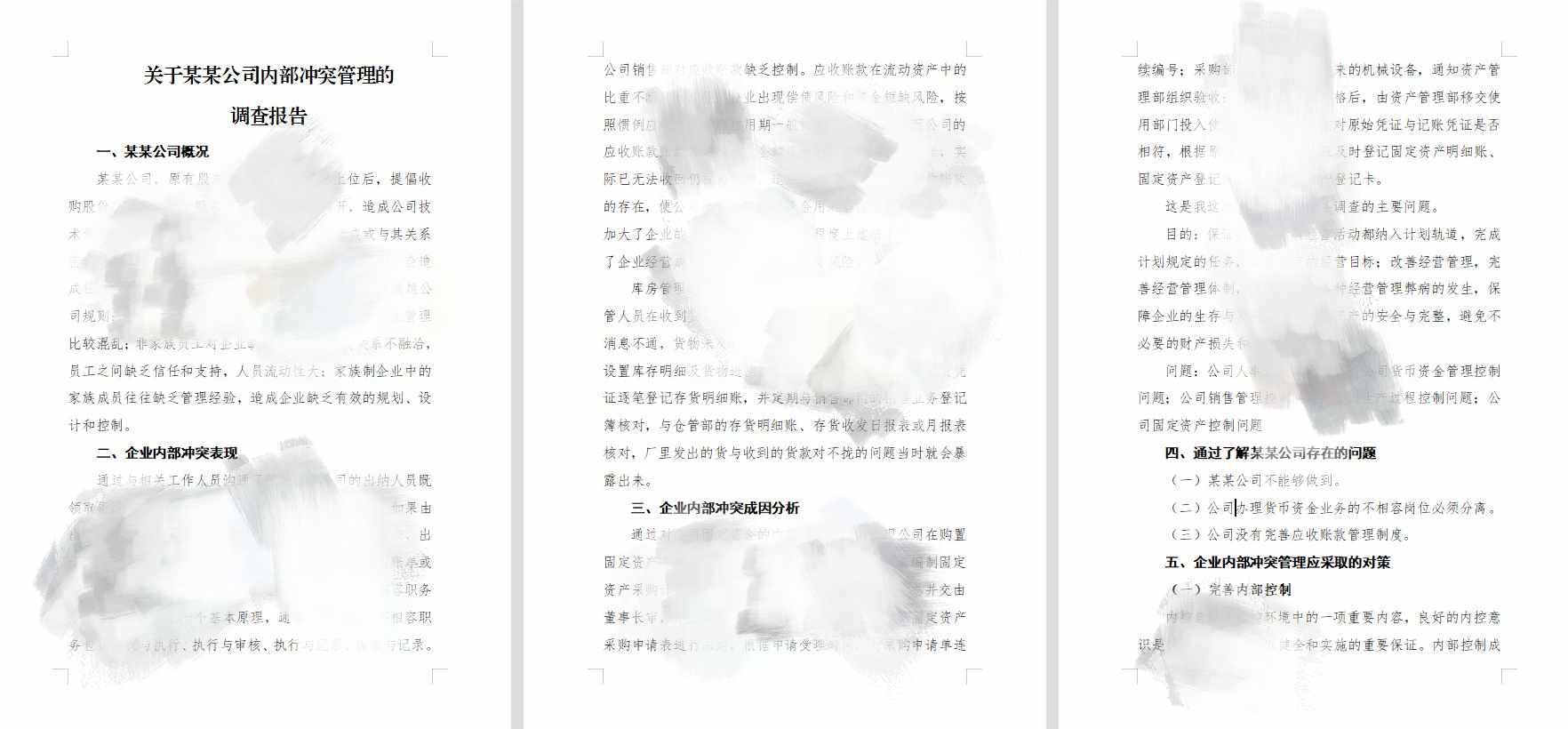 江苏开放大学冲突管理综合性大作业高分范文答案