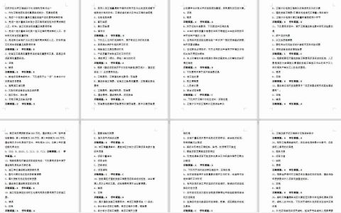 江苏开放大学工程造价计价与控制形考作业1-3全最新参考答案