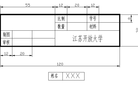 江苏开放大学计算机绘图第二次形考作业最新高分参考答案