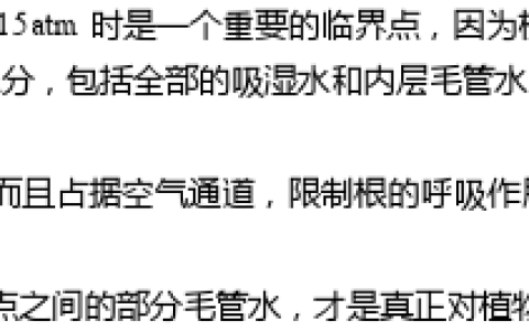 江苏开放大学土壤学综合大作业最新高分参考答案
