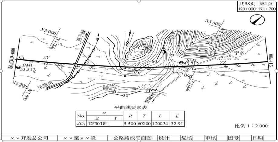 江苏开放大学道路工程施工形考作业1高分参考答案