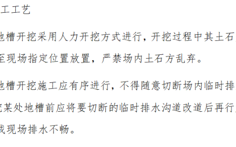 江苏开放大学建设工程项目管理实践性考核大作业最新高分参考答案
