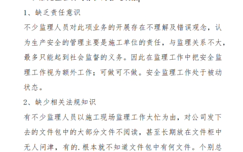 江苏开放大学建筑企业经营与管理第四次形考作业实践作业调研报告