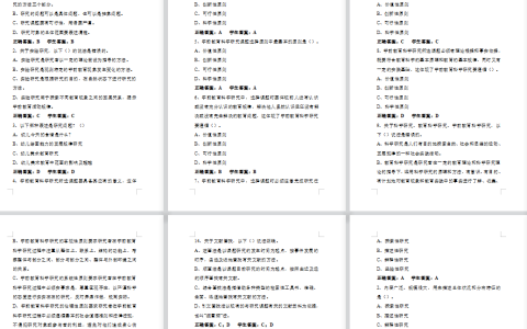 江苏开放大学学前教育科研方法形考作业1-3全高分参考答案