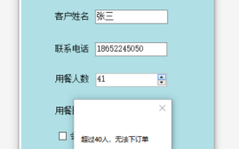 江苏开放大学.NET平台与C#程序设计普通自助用餐费用预算功能，综合实验第四次形考作业源代码及运行截图