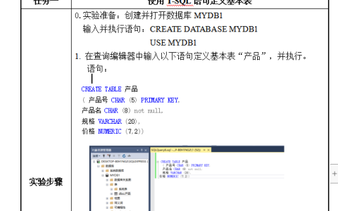 江苏开放大学数据库系统原理第二次形成性考核作业答案