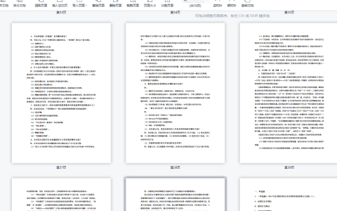 江苏开放大学西方行政学说期末考试纸考题库，精选必考题完整版