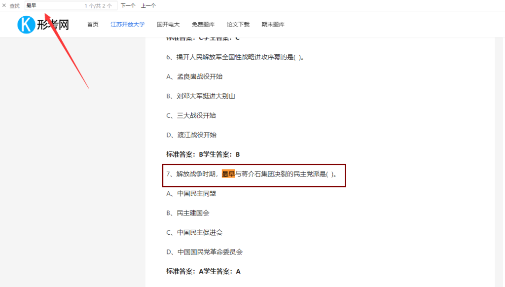 快速答题技巧