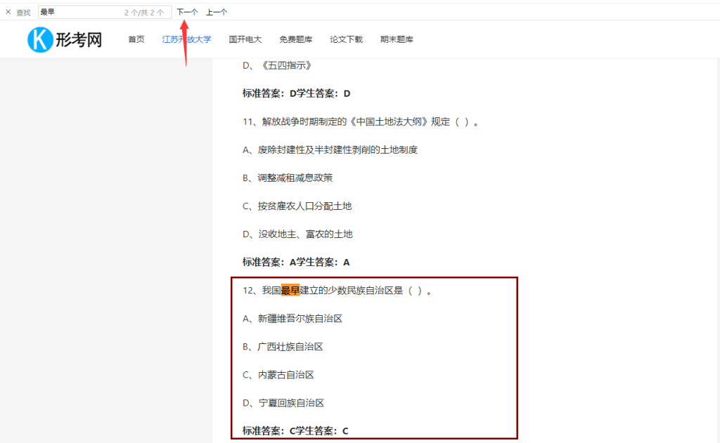 快速答题技巧