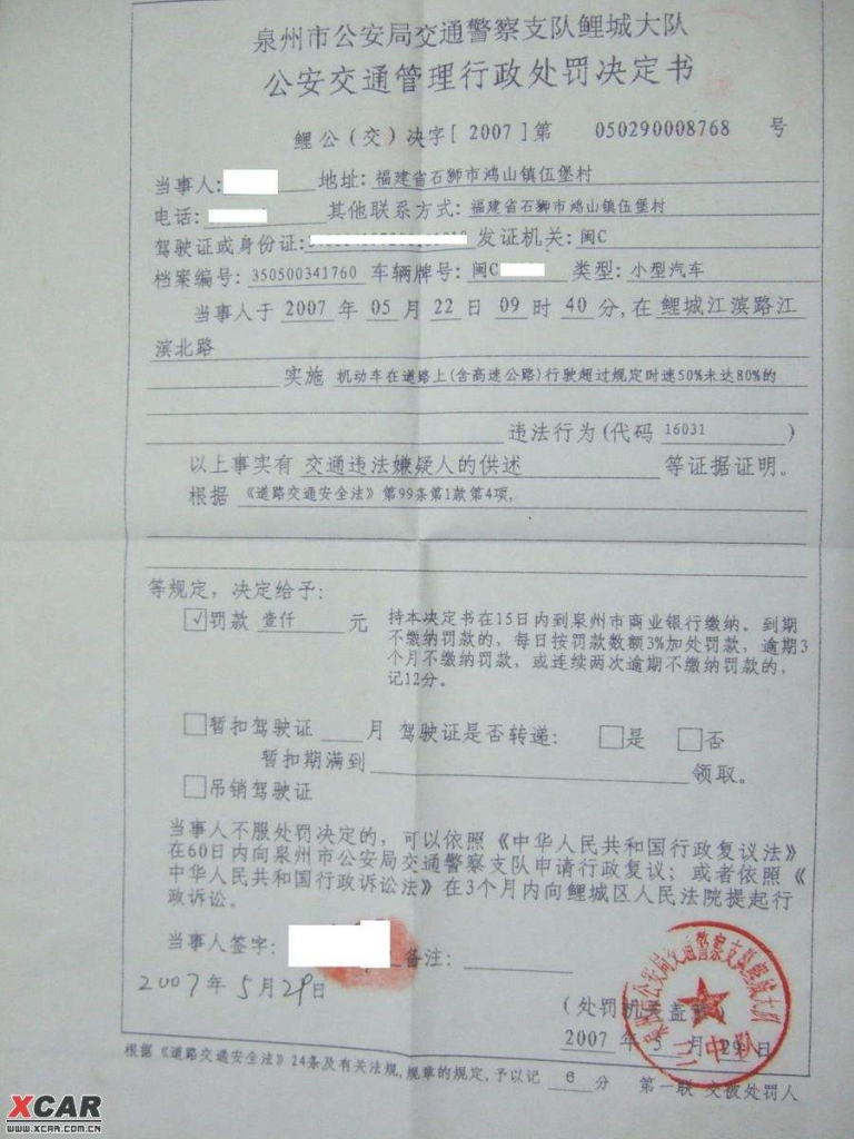 江苏开放大学行政法与行政诉讼法第二次bbs最新版参考答案