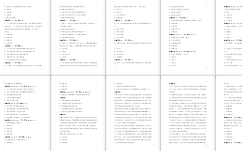 江苏开放大学公共政策分析形考1-3全作业参考答案