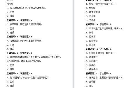 江苏开放大学机械制造基础形考作业一二三全高分参考答案