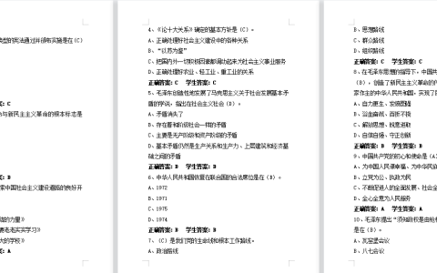 江苏开放大学毛泽东思想和中国特色社会主义理论体系概论1-2作业全高分参考答案