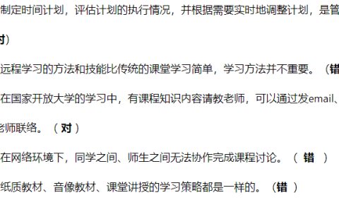国家开放大学学习指南形考任务1最新高分参考答案