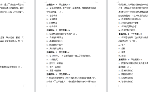 江苏开放大学物流管理作业一作业二作业三全高分参考答案