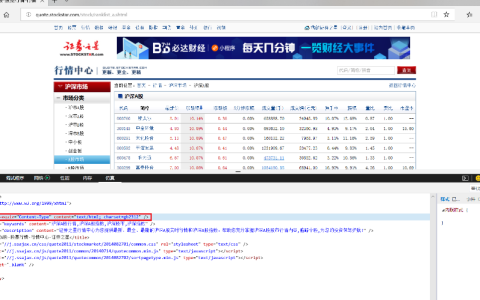 江苏开放大学数据采集与预处理第一次作业证券之星数据爬取