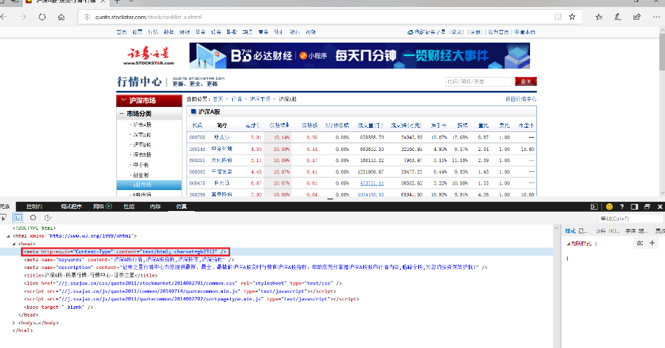 江苏开放大学数据采集与预处理第一次作业证券之星数据爬取