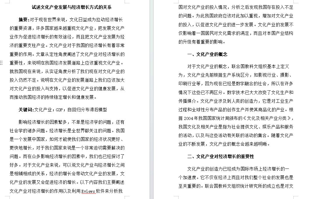 江苏开放大学文化产业项目管理形考作业四高分参考答案