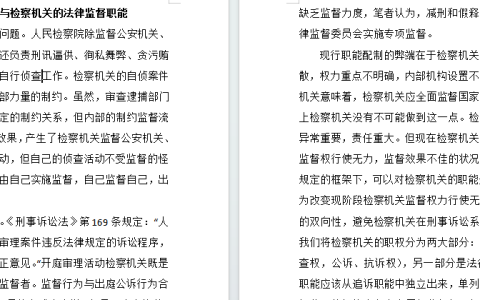 国家开放大学监督学形考作业三高分参考答案