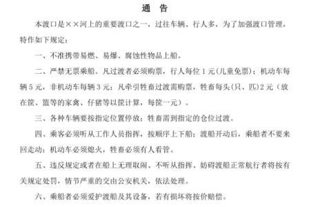 江苏开放大学公文写作与处理第三次形考作业高分参考答案
