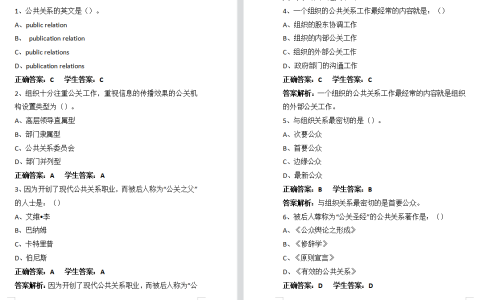 江苏开放大学公共关系实务作业1作业2作业3作业4全高分参考答案
