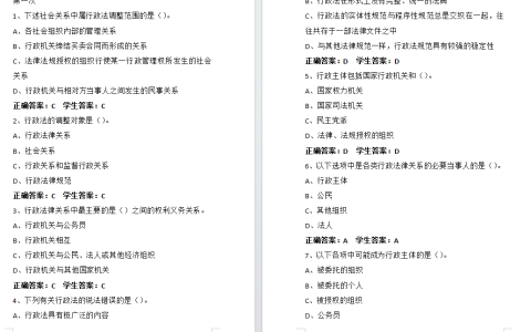 江苏开放大学公共事业管理法律制度第一次第二次第三次形考答案