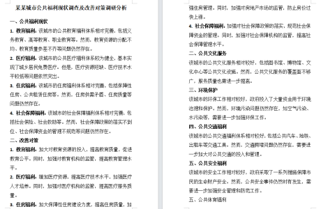 江苏开放大学语言学概论形考作业一作业二作业三全高分参考答案