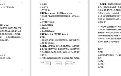 江苏开放大学检测技术形考作业1-4全高分参考答案