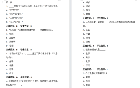 江苏开放大学中国文化概论形考作业一作业二作业三高分参考答案