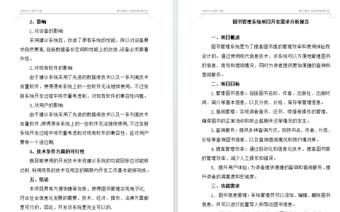 江苏开放大学软件工程形考作业一高分参考答案