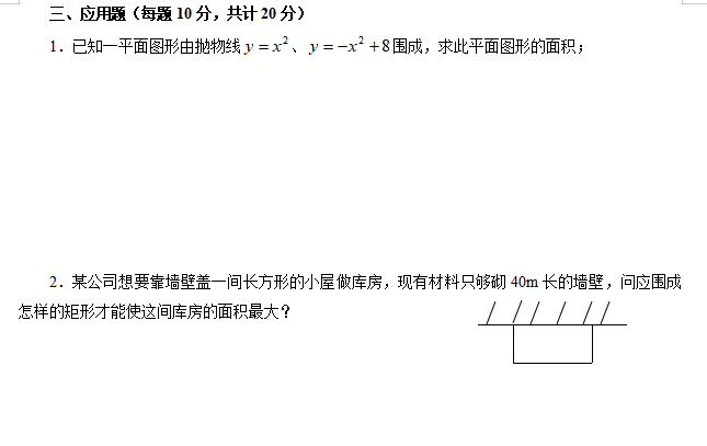 江苏开放大学工科数学基础第三次形考作业满分答案23年秋