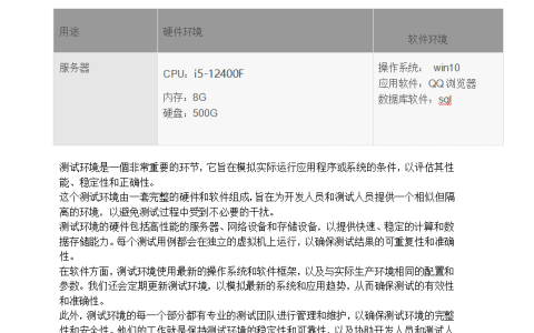 江苏开放大学软件测试技术期末综合大作业高分参考答案23年秋
