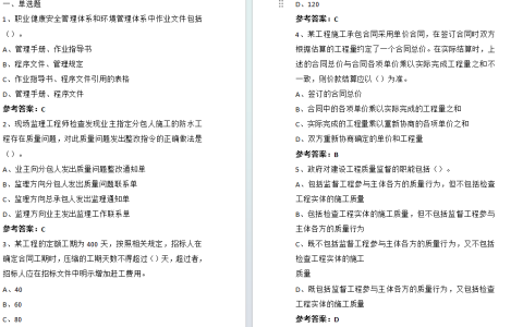 江苏开放大学建设工程项目管理期末复习资料含答案23年版