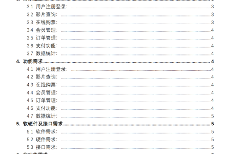 江苏开放大学软件项目管理综合大作业高分范文23年秋