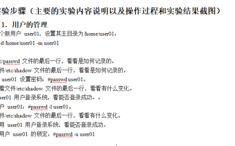 江苏开放大学Linux操作系统形考作业三高分参考答案23年秋
