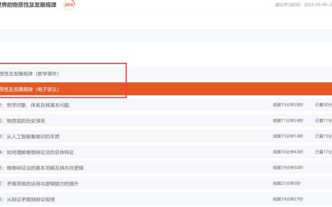 学习技巧：“自动刷视频”，摆脱“长时间离开”解放双手