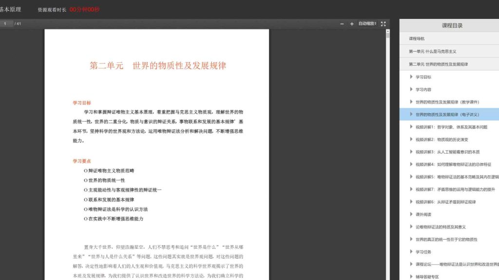 学习技巧：“自动刷视频”，摆脱“长时间离开”解放双手