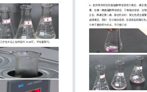 江苏开放大学分析化学第三次作业高分参考答案23年秋