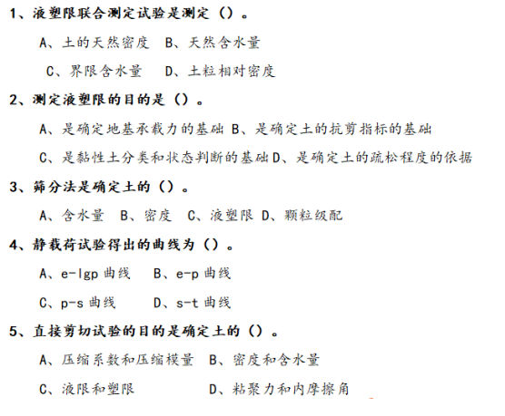 江苏开放大学地基基础第三次形考作业高分参考答案23年秋