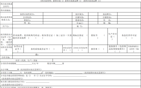 江苏开放大学采购与供应管理作业3高分参考答案23年秋