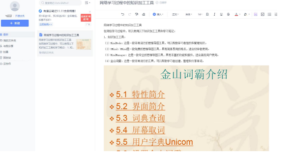 江苏开放大学网络学习工具及应用第二次形考作业参考答案23年秋