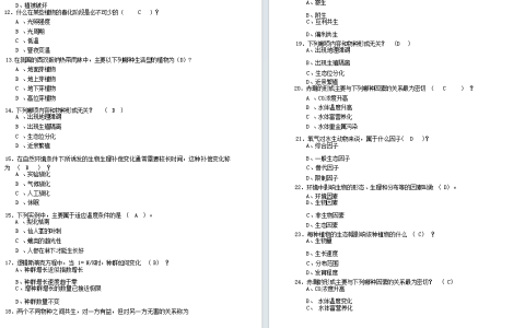 江苏开放大学普通生态学期末纸考复习资料23年秋