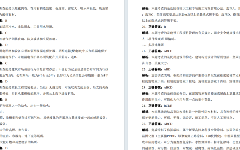 2018年二级建造师《建筑工程管理与实务》考试真题答案及解析
