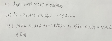江苏开放大学建筑测量形考作业4实践作业参考答案23年秋