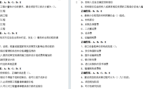 江苏开放大学工程造价基础知识期末复习题资料23年秋