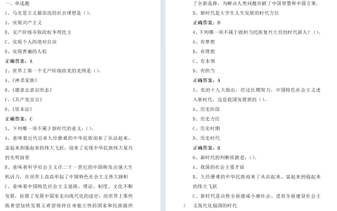 江苏开放大学马克思主义基本原理期末复习资料23年秋
