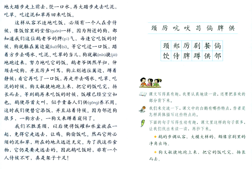 2017年上半年小学教资考试《教育教学知识与能力》真题及答案解析