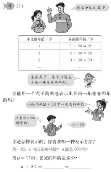 2018年上半年教资考试《小学教育教学知识与能力》真题及答案解析